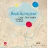 Детская книга "Дядичев. Воды Басмании. Детский путеводитель по Москве. Книга 1" - 830 руб. Серия: Графические путеводители, Артикул: 5340001