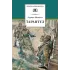 Детская книга "Матвеев Г.И. Тарантул (эл. книга)" - 172 руб. Серия: Электронные книги, Артикул: 95200289