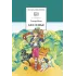 Детская книга "ШБ Мало. Без семьи" - 680 руб. Серия: Школьная библиотека, Артикул: 5200015