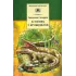 Детская книга "ШБ Сахарнов. В гостях у крокодилов" - 205 руб. Серия: Школьная библиотека, Артикул: 5200020