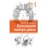 Детская книга "ЛМК Богатырёва. Луноликой матери девы" - 790 руб. Серия: Лауреаты Международного конкурса имени Сергея Михалкова , Артикул: 5400151