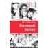 Детская книга "ЛМК Петрашова. Нитяной моток" - 690 руб. Серия: Лауреаты Международного конкурса имени Сергея Михалкова , Артикул: 5400159