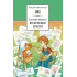 Детская книга "ШБ Пермяк. Волшебные краски" - 540 руб. Серия: Школьная библиотека, Артикул: 5200393