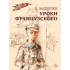 Детская книга "ВД Распутин. Уроки французского" - 550 руб. Серия: Военное детство , Артикул: 5800823