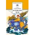 Детская книга "ШБ Юдин. Муромское чудо" - 430 руб. Серия: Школьная библиотека, Артикул: 5200002