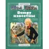 Детская книга "СИ Алексеев. Всюду известны" - 540 руб. Серия: Страницы истории , Артикул: 5800404