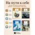 Детская книга "Комплект из 4 кн 4класс ШБ Аксаков, Толстой, Гарин-Михайловский, Горький" - 1380 руб. Серия: Книги Детской литературы, Артикул: 5204013