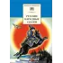 Детская книга "Русские народные сказки (эл книга)" - 159 руб. Серия: Электронные книги, Артикул: 95200019
