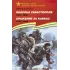 Детская книга "ВбВО Алексеев. Оборона Севастополя Сражение за Кавказ" - 655 руб. Серия: Великие битвы Великой Отечественной , Артикул: 5800011