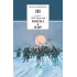 Детская книга "Толстой Л.Н. Война и мир т.4 (эл.книга)" - 119 руб. Серия: Электронные книги, Артикул: 95200024