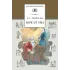 Детская книга "Грибоедов А.С. Горе от ума (эл. книга)" - 159 руб. Серия: Электронные книги, Артикул: 95200156