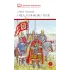 Детская книга "ШБ Алексеев. Орда. Куликово поле" - 460 руб. Серия: Школьная библиотека, Артикул: 5200429