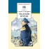 Детская книга "Григорьев С.Т. Малахов курган (эл. книга)" - 159 руб. Серия: Электронные книги, Артикул: 95200302