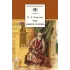 Детская книга "Тургенев И.С. Муму. Записки охотника (эл. книга)" - 116 руб. Серия: Электронные книги, Артикул: 95200117