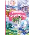 Детская книга "КзК Есенин. Черемуха" - 390 руб. Серия: Книга за книгой , Артикул: 5400538