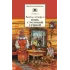 Детская книга "Астафьев В.П. Конь с розовой гривой (эл. книга)" - 116 руб. Серия: Электронные книги, Артикул: 95200130