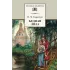 Детская книга "Карамзин Н.М. Бедная Лиза (эл. книга)" - 159 руб. Серия: Электронные книги, Артикул: 95200193
