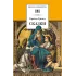 Детская книга "Гримм Б. Сказки (эл. книга)" - 159 руб. Серия: Электронные книги, Артикул: 95200370