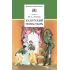 Детская книга "Лесков Н.С. Кадетский монастырь (эл. книга)" - 159 руб. Серия: Электронные книги, Артикул: 95200090