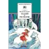 Детская книга "Катаев В.П. Сказки и рассказы (эл. книга)" - 159 руб. Серия: Электронные книги, Артикул: 95200265