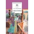 Детская книга "Островский А.Н. Снегурочка (эл. книга)" - 159 руб. Серия: Электронные книги, Артикул: 95200266