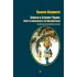 Детская книга "Кэрролл Л. Алиса в Стране Чудес (рус и англ яз) (эл. книга)" - 159 руб. Серия: Электронные книги, Артикул: 95400308