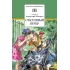 Детская книга "Митяев А.В. Счастливый вечер (эл. книга)" - 116 руб. Серия: Электронные книги, Артикул: 95200355