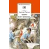 Детская книга "Гайдар А.П. Тимур и его команда (эл. книга)" - 159 руб. Серия: Электронные книги, Артикул: 95200381