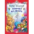 Детская книга "Драгунский В.Ю. Девочка на шаре (эл. книга)" - 159 руб. Серия: Электронные книги, Артикул: 95400514