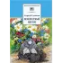 Детская книга "ШБ Платонов. Неизвестный цветок" - 490 руб. Серия: Школьная библиотека, Артикул: 5200149