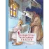 Детская книга "Украинские народные сказки" - 460 руб. Серия: Сказки наших народов , Артикул: 5400429