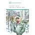 Детская книга "ШБ Алексин. Третий в пятом ряду" - 710 руб. Серия: Школьная библиотека, Артикул: 5200239