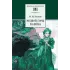 Детская книга "ШБ Бажов. Медной горы хозяйка" - 490 руб. Серия: Школьная библиотека, Артикул: 5200153