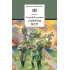 Детская книга "ШБ Платонов. Смерти нет!" - 450 руб. Серия: Книги о Великой Отечественной Войне, Артикул: 5200301
