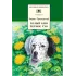 Детская книга "ШБ Троепольский. Белый Бим Черное ухо" - 490 руб. Серия: 6 класс, Артикул: 5200146