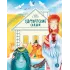 Детская книга "Удмуртские сказки. Рыбак и Вумурт" - 500 руб. Серия: Дом сказок, Артикул: 5506031