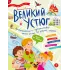 Детская книга "Понина. Великий Устюг" - 455 руб. Серия: Родина моя от А до Я, Артикул: 5340007