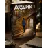 Детская книга "Аддикт. Книга 1 Алиса Чалис" - 590 руб. Серия: МАРАКУЙЯ (Young Adult), Артикул: 5900100