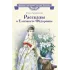 Детская книга "ВЛР Ленковская. Рассказы о Елизавете Федоровне" - 480 руб. Серия: Книги Детской литературы, Артикул: 5800521