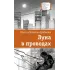 Детская книга "ЛМК Артемовы. Луна в проводах" - 690 руб. Серия: Лауреаты Международного конкурса имени Сергея Михалкова , Артикул: 5400173