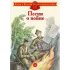 Детская книга "ДВОВ Песни о войне" - 432 руб. Серия: Детям о Великой Отечественной войне , Артикул: 5800610