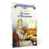 Детская книга "ВЛР Ленковская. Рассказы о Шаляпине" - 486 руб. Серия: Детям о великих людях России , Артикул: 5800519