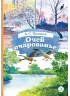 Детская книга "КзК Пушкин. Очей очарованье (твердый переплет)" - 390 руб. Серия: Книги Детской литературы, Артикул: 5400550