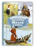 Детская книга "КзК Некрасов. Дедушка Мазай и зайцы" - 390 руб. Серия: Книга за книгой , Артикул: 5400547