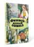 Детская книга "КзК Финист-ясный сокол (пересказ Платонов, Карнаухова)" - 390 руб. Серия: Книги Детской литературы, Артикул: 5400552