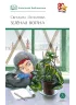 Детская книга "ШБ Потапова. Зеленая война" - 600 руб. Серия: Школьная библиотека, Артикул: 5200421