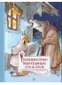 Детская книга "Украинские народные сказки" - 460 руб. Серия: Сказки наших народов , Артикул: 5400429