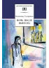 Детская книга "ШБ Тендряков. Ночь после выпуска" - 700 руб. Серия: Школьная библиотека, Артикул: 5200229