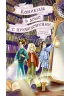 Детская книга "Корсарова. Каникулы в доме с привидениями" - 520 руб. Серия: Магия механики, Артикул: 5900138